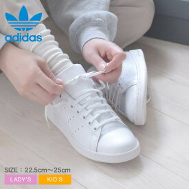 アディダス スタンスミス J ADIDAS スニーカー レディース キッズ ジュニア 子供 ホワイト 白 STAN SMITH J JP9712 靴 シューズ 紐靴 カジュアル シンプル ロゴ スポーティ ローカット ブランド おでかけ 通学 通勤 おしゃれ ZSPO|slz|