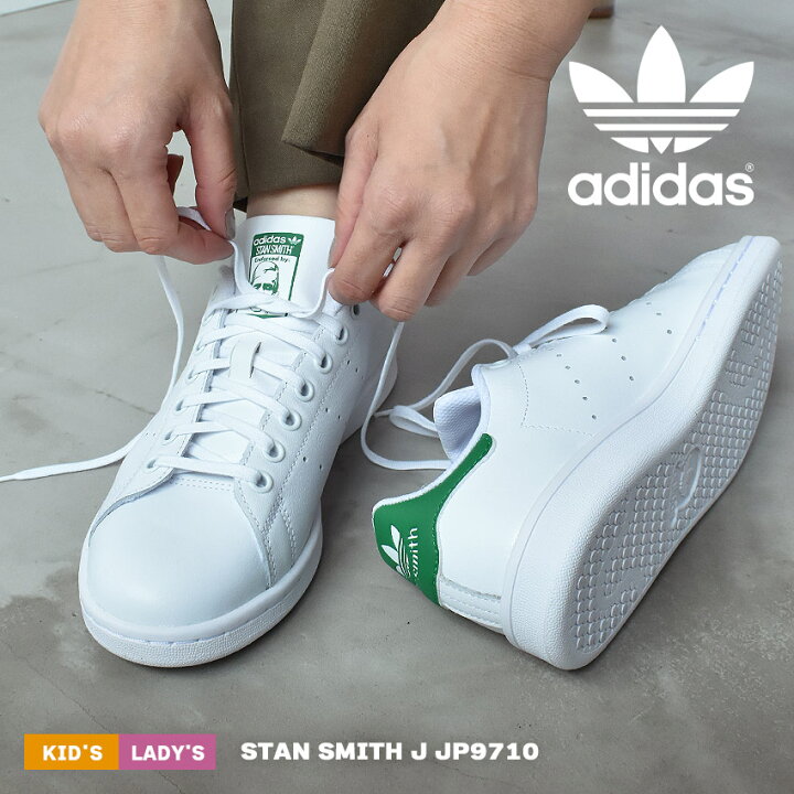 楽天市場】アディダス スタンスミス J ADIDAS スニーカー レディース 