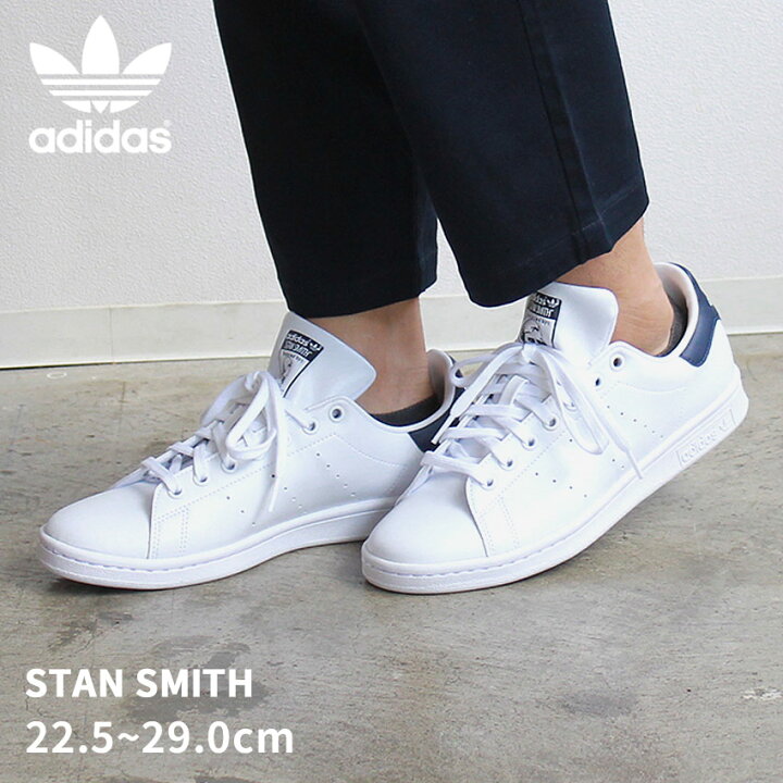 楽天市場 アディダス オリジナルス スタンスミス Adidas Originals スニーカー メンズ レディース ホワイト 白 ネイビー Stan Smith Fx5501 靴 シューズ 通勤 通学 ローカット おしゃれ 定番 シンプル スポーツ スポーティ ストリート ブランド Z Craft