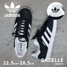アディダス ガゼル スニーカー メンズ レディース 靴 シューズ adidas Originals GAZELLE BB5476 アディダスオリジナルス ブラック ホワイト 黒 白 クラシック スリーストライプス レザー スウェード スエード おしゃれ|slz|