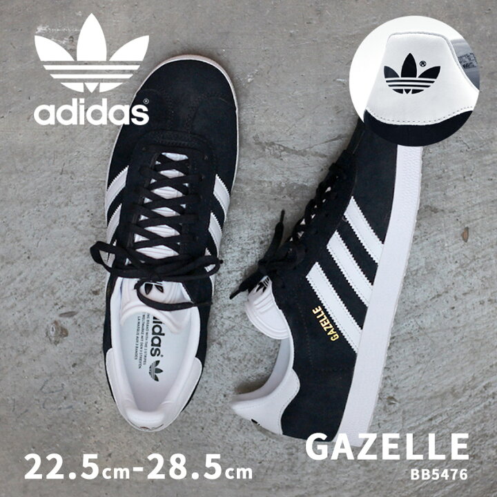 楽天市場 全品対象 50円引きcp アディダス ガゼル スニーカー メンズ レディース 靴 シューズ Adidas Originals Gazelle 5476 アディダスオリジナルス ブラック ホワイト 黒 白 クラシック スリーストライプス レザー スウェード スエード おしゃれ Z Craft 楽天市場 全品対象 50円引きcp アディダス ガゼル スニーカー メンズ レディース 靴 シューズ Adidas Originals Gazelle 5476 アディダスオリジナルス ブラック ホワイト 黒 白 クラシック スリーストライプス レザー スウェード スエード おしゃれ Z Craft