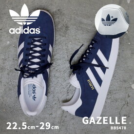 アディダスオリジナルス ガゼル adidas Originals GAZELLE スニーカー メンズ レディース 男性用 女性用 ネイビー 紺 BB5478 靴 レザー スウェード おしゃれ クラシック ローカット カジュアルスニーカー タウンユース 履きやすい 定番スニーカー|slz|