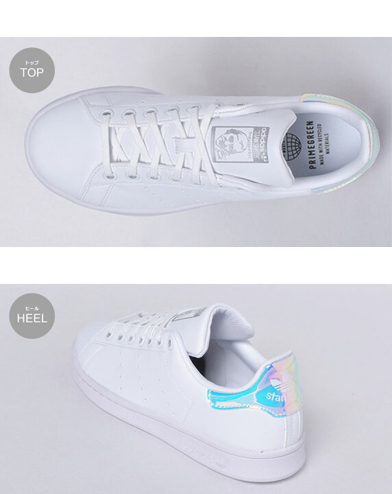 楽天市場 アディダス オリジナルス スタンスミス レディース スニーカー 白 ホログラム きらきら おしゃれ 可愛いadidas Originals Stan Smith J Fx7521 ホワイト 靴 通学 ローカット 定番 シンプル スポーツ ブランド Z Craft