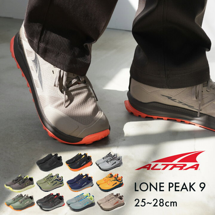 楽天市場】アルトラ ローン ピーク 9 ALTRA トレイルランニング 