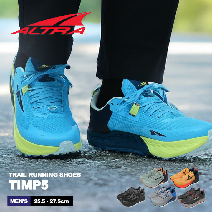 楽天市場】アルトラ ティンプ 5 ALTRA トレイルランニングシューズ 