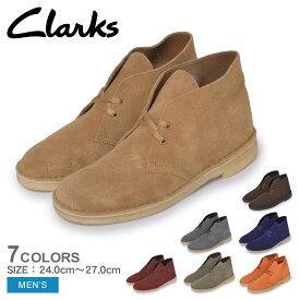 クラークス デザートブーツ CLARKS カジュアルシューズ メンズ ベージュ カーキ グレー DESERT BOOT 靴 シューズ チャッカブーツ ミドルカット ミッドカット レザー レトロ クラシック カジュアル ドレスカジュアル スウェード