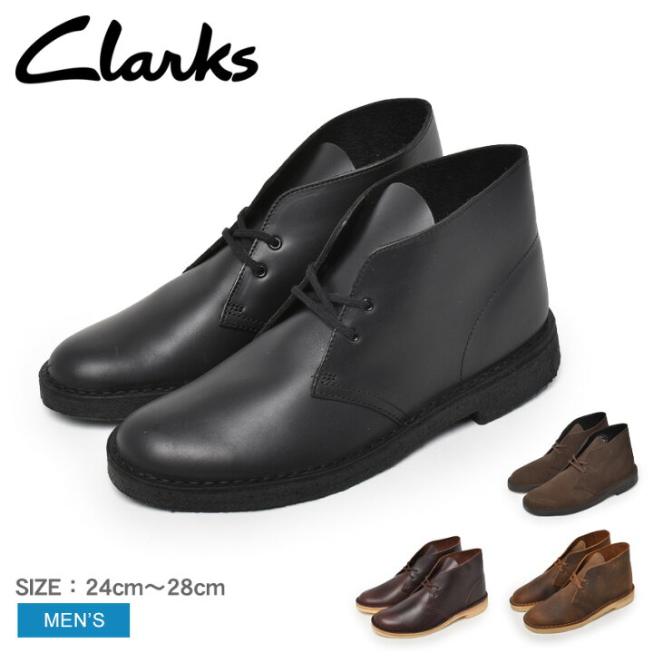 楽天市場】クラークス デザートブーツ CLARKS カジュアルシューズ 