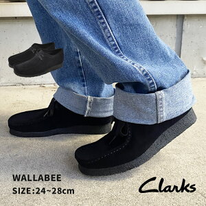 N[NX r[ CLARKS JWAV[Y Y ubN  uE F WALLABEE 26155519 26156606 C V[Y JV Xb| ~hJbg U[ {v N[v\[ [XA