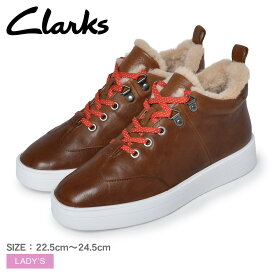 【店内全品★P5倍！】クラークス ヒーロー ハイカー CLARKS スニーカー レディース ブラウン 茶 HERO HIKER 26152868 靴 シューズ レザー ローカット カジュアル クラシカル シンプル ブランド おしゃれ 替え紐