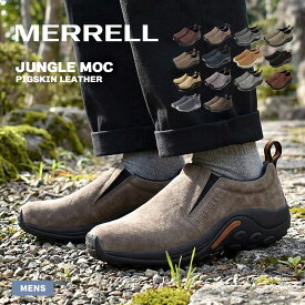 メレル ジャングルモック MERREL スニーカー メンズ ブラック 黒 ベージュ 39817 60787 60801 60825 65685 71443 71447 598125 598127 60805 006693 007235 アウトドアシューズ ハイキング トレッキング シューズ 靴 撥水