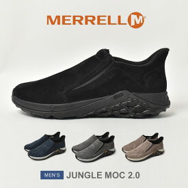 メレル ジャングル モック 2.0 MERRELL モックシューズ メンズ ブラック 黒 ネイビー 紺 グレー ベージュ JUNGLE MOC 2.0 J5002203 J5002205 J94523 J94527 靴 シューズ スニーカー スリッポン アウトドア キャンプ レジャー フェス