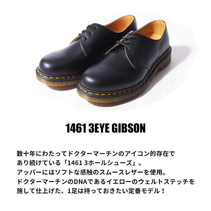 楽天市場 ドクターマーチン 3ホール 1461 ギブソン Dr Martens 3hole Gibson レディース メンズ 靴 マーチン ブランド 本革 レザー シューズ ローファー 革靴 短靴 カジュアル おしゃれ 売れ筋 人気 定番 黒 赤 Z Craft 楽天市場 ドクターマーチン 3ホール 1461 ギブソン Dr Martens 3hole Gibson レディース メンズ 靴 マーチン ブランド 本革 レザー シューズ ローファー 革靴 短靴 カジュアル おしゃれ 売れ筋 人気 定番 黒 赤 Z Craft