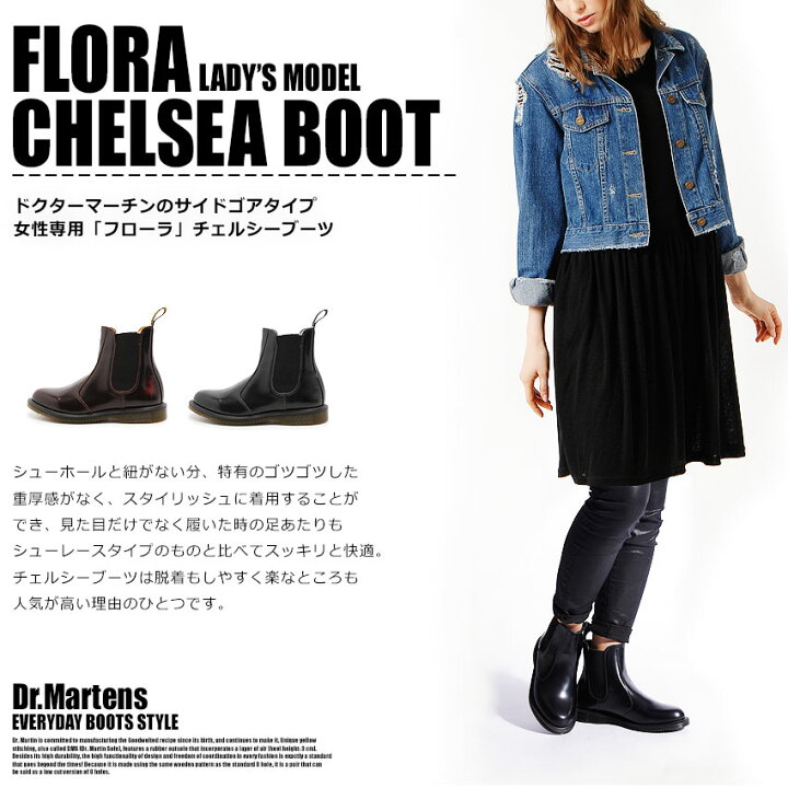 楽天市場】ドクターマーチン フローラ チェルシー ブーツ Dr.Martens 