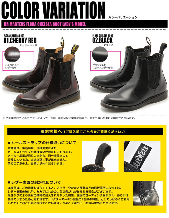楽天市場】【売り尽くし☆決算セール！】ドクターマーチン フローラ 