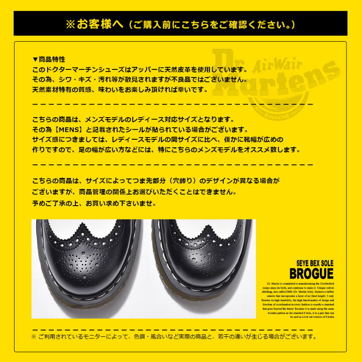 楽天市場 ドクターマーチン 5アイ ブローグシューズ ベックスソール Dr Martens 5ホール シューズ 厚底 メンズ レディース ブラック 黒 ホワイト 白 5eye Brogue Shoe Bex Sole 靴 マーチン ブランド 天然皮革 革 本革 レザー カジュアル Msk1 A Z Craft