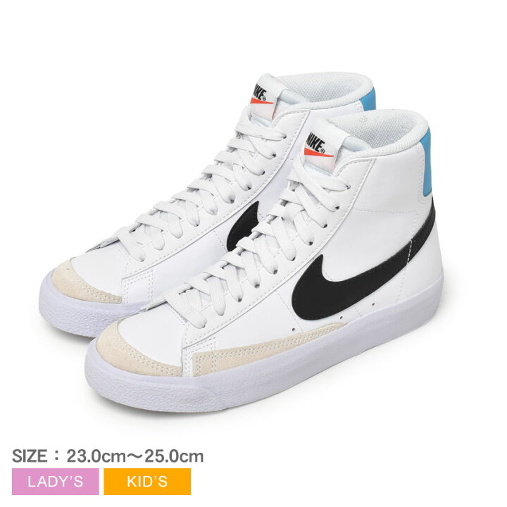 楽天市場】ナイキ ブレーザー ミッド 77 GS NIKE スニーカー 