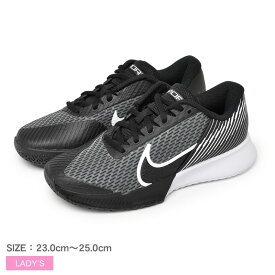 【店内全品★P5倍！】ナイキ NIKE エア ズーム ヴェイパー プロ 2 HC AIR ZOOM VAPOR PRO 2 HC レディース オールシーズン テニスシューズ シューズ ローカット シューレース ホワイト 白 ブラック 黒 グレー DR6192 23.0cm-25.0cm テニス 通気性 クッション 部活