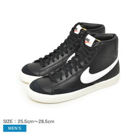 ナイキ NIKE ブレーザー ミッド 77 BLAZER MID 77 メンズ オールシーズン ハイカット レースアップ ブラック 黒 ホワイト 白 25.5-28.5cm BQ6806 スニーカー PORTLAND TRAIL BLAZERS ポートランド・トレイルブレイザーズ バスケ バスケットボール 靴