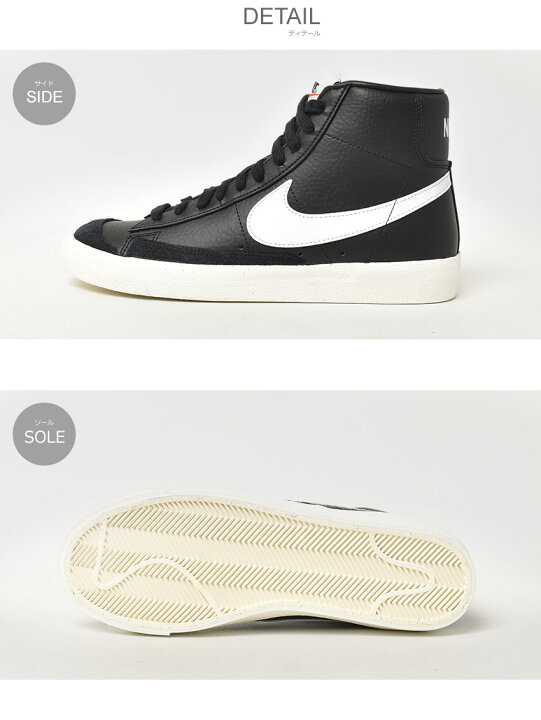 楽天市場】ナイキ NIKE ブレーザー ミッド 77 BLAZER MID 77 メンズ 