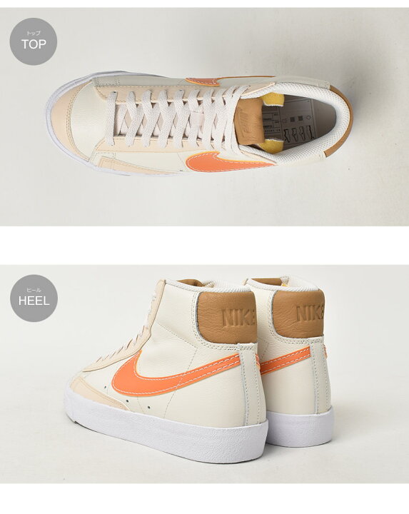 楽天市場】ナイキ ブレーザー ミッド 77 EMB NIKE スニーカー メンズ 