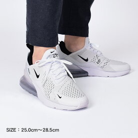 ナイキ NIKE エア マックス 270 AIR MAX 270 メンズ オールシーズン ローカット レースアップ ホワイト 白 25.0-28.5cm AH8050 靴 シューズ 人気 定番 おしゃれ ストリート カジュアル ブランド Air Max シンプル 履きやすい 着脱 通気性