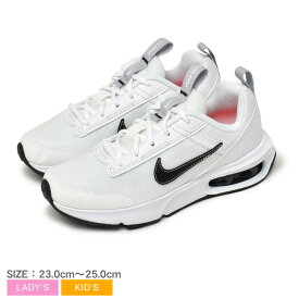 ナイキ エアマックス INTRLK ライト NIKE スニーカー レディース キッズ ジュニア 子供 ホワイト 白 ブラック 黒 AIR MAX INTRLK DH9393 カジュアル ストリート スポーツ ブランド 運動 靴 ローカット ハイテク スポーティ ランニング 学校