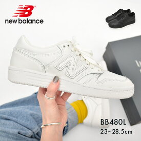 【店内全品★P5倍！】ニューバランス BB480L NEW BALANCE スニーカー メンズ レディース ブラック 黒 ホワイト 白 BB480L3B BB480L3W シューズ ブランド スポーツ カジュアル シンプル ロゴ ローカット 定番 人気 通学 おでかけ タウンユース 旅行 学生 靴