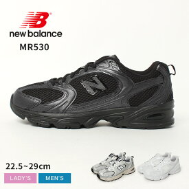 ニューバランス MR530 NEW BALANCE スニーカー メンズ レディース ホワイト 白 ブラック 黒 MR530KA MR530PA MR530PB シューズ 靴 ブランド スポーツ スポーティ カジュアル シンプル ロゴ マーク ワンポイント ローカット 靴 定番 人気