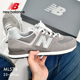 【店内全品★P5倍！】ニューバランス スニーカー メンズ ML574 new balance EVG グレー ワイズD ウイズD スエード 天然皮革 レザー 靴 シューズ シンプル ブランド 定番 通勤 通学 歩きやすい クッション カジュアル シンプル トレンド