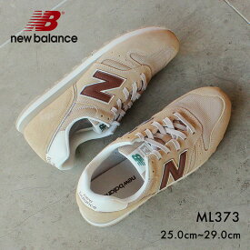 【店内全品★P5倍！】ニューバランス ML373 NEW BALANCE スニーカー メンズ ベージュ ブラウン 茶 ML373RF2 靴 シューズ ローカット シューレース レザー 本革 カジュアル 定番 通勤 通学 おしゃれ ストリート