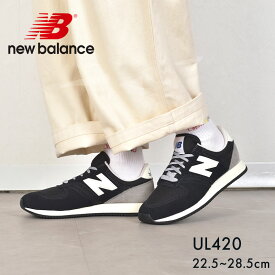 【店内全品★P5倍！】ニューバランス UL420 NEW BALANCE スニーカー メンズ レディース ブラック 黒 ホワイト 白 UL420TE2 シューズ ブランド スポーツ ユニセックス カジュアル キレカジ ロゴ ローカット 定番 人気 通勤 通学 学生 オフィス 靴 履きやすい