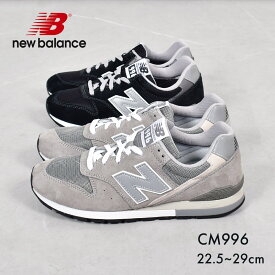 ニューバランス 996 スニーカー レディース メンズ NEW BALANCE ユニセックス CM996BK2 CM996GR2 ワイズD 靴 黒 ブラック 定番 人気 ブランド シンプル おしゃれ 通勤 通学 歩きやすい 疲れない 25cm 26cm 28cm 29cm 30代 40代 50代 動画付き