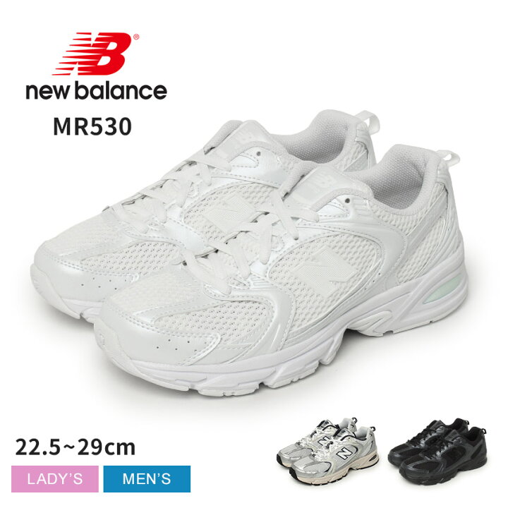楽天市場】【大人気の530モデル入荷！】ニューバランス MR530 NEW 