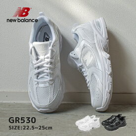 ニューバランス スニーカー レディース キッズ GR530 NEW BALANCE ジュニア 子供 ホワイト 白 ブラック 黒 GR530PA GR530PB シューズ 靴 ブランド スポーツ スポーティ カジュアル シンプル ロゴ マーク ワンポイント 人気 通勤
