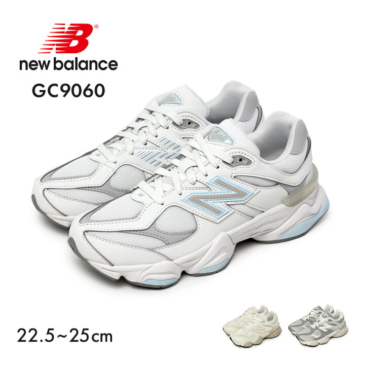 楽天市場】ニューバランス GC9060 NEW BALANCE スニーカー レディース 