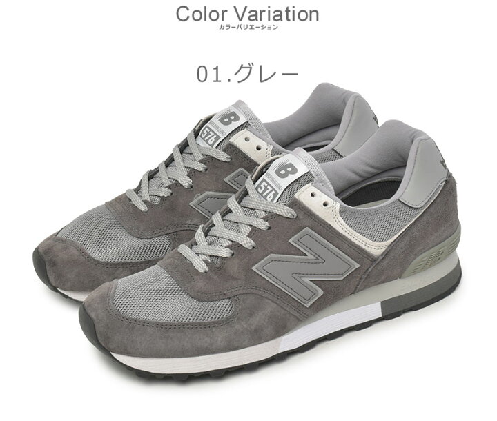 楽天市場】《UKモデル限定入荷！》ニューバランス 576 NEW BALANCE UK 