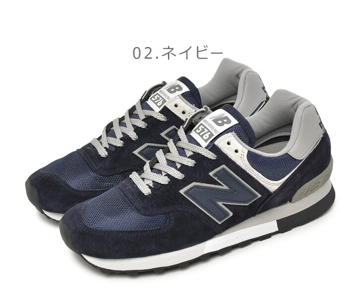 楽天市場】《UKモデル限定入荷！》ニューバランス 576 NEW BALANCE UK 