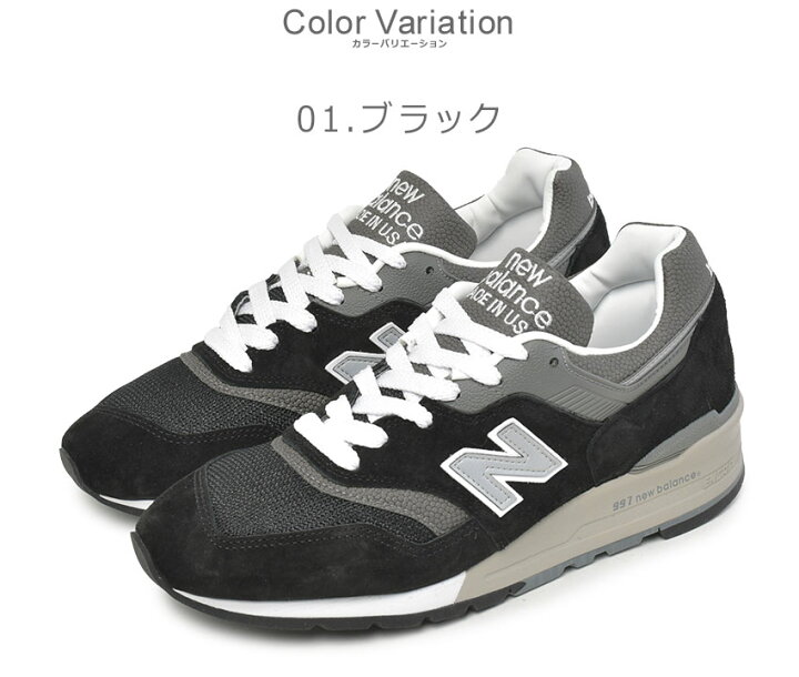 楽天市場】《USAモデル限定入荷！》ニューバランス 997 Made in USA 