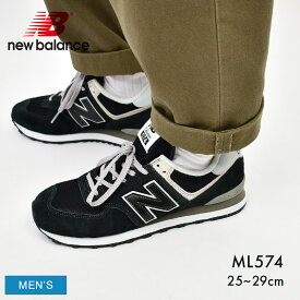 ニューバランス 574 メンズ スニーカー ML574EVB new balance EVB ブラック 黒 ワイズD ウイズD スエード 天然皮革 レザー 靴 シューズ シンプル ブランド 人気 定番 通勤 通学 歩きやすい クッション グリップ カジュアル シンプル