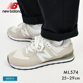 ニューバランス 574 メンズ スニーカー ML574EVW new balance EVW グレー ホワイト ワイズD ウイズD スエード 天然皮革 レザー 靴 シューズ シンプル ブランド 人気 定番 通勤 通学 歩きやすい クッション カジュアル