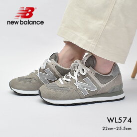 ニューバランス 574 スニーカー レディース WL574EVG new balance グレー ワイズB ウイズB スエード 天然皮革 レザー 靴 シューズ シンプル ブランド 人気 定番 通勤 通学 歩きやすい クッション グリップ カジュアル シンプル