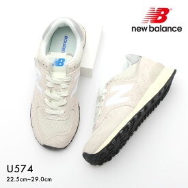 ニューバランス スニーカー レディース メンズ U574 new balance RZ2 グレー ベージュ ワイズD ウイズD スエード 天然皮革 レザー 靴 シューズ シンプル ブランド 人気 定番 通勤 通学 歩きやすい クッション グリップ カジュアル