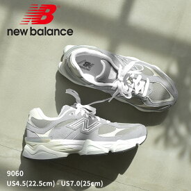ニューバランス 9060 NEW BALANCE スニーカー レディース キッズ ジュニア 子供 グレー GC9060BA シューズ 靴 90／60 履きやすい 歩きやすい ブランド オシャレ スポーツ スポーティ カジュアル シンプル ロゴ マーク ローカット 人気 通学 |slz|