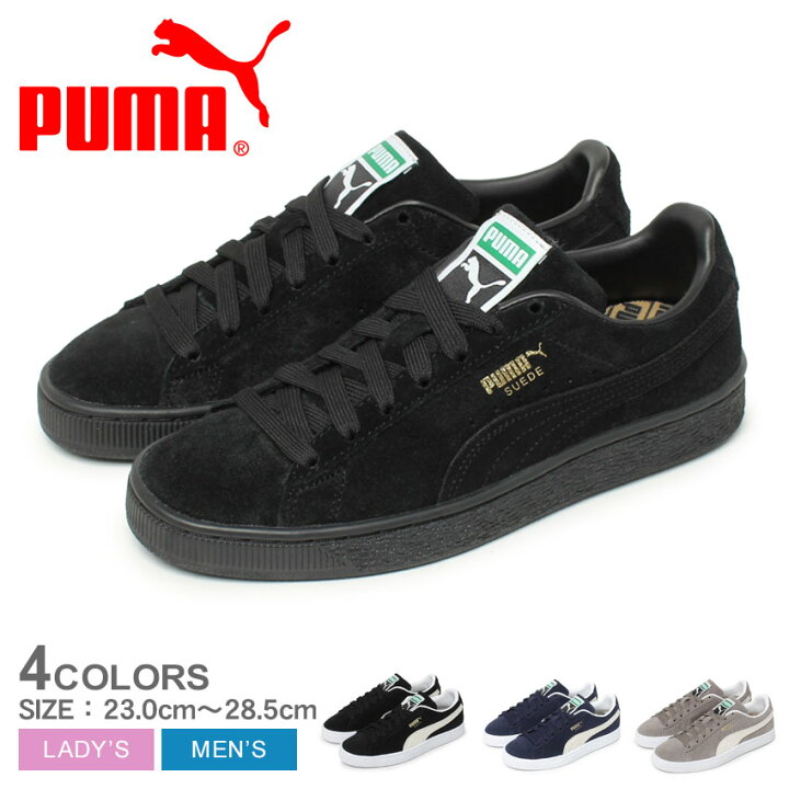 楽天市場】【BIGクリアランス☆開催中！】プーマ PUMA スエード 