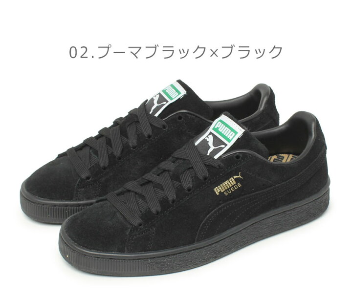 楽天市場】プーマ PUMA スエード クラシック XXI SUDE CLASSIC XXI 