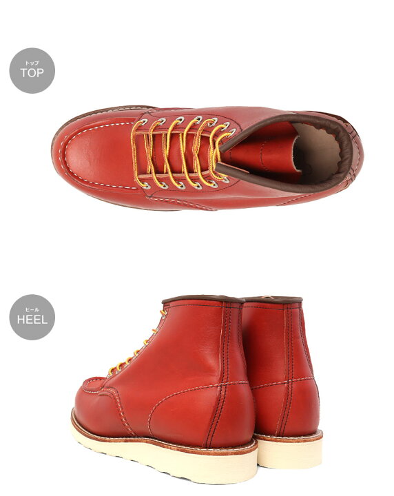 楽天市場】レッドウィング 6インチ クラシックモック RED WING ブーツ 