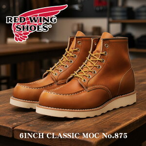 ���b�h�E�B���O 6�C���` �N���V�b�N���b�N RED WING �u�[�c �����Y �u���E�� �� 6-INCH CLASSIC MOC 875 �C �V���[�Y ���[�N�u�[�c �v�C �{�v ���U�[ �C�R ���[�X�A�b�v �u�����h �J�W���A�� �V���v�� 
