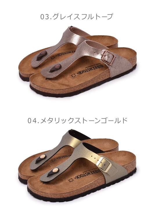 楽天市場】ビルケンシュトック ギゼ BIRKENSTOCK サンダル レディース 