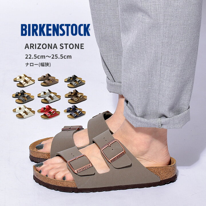 楽天市場】BIRKENSTOCK ビルケン ビルケンシュトック アリゾナ 