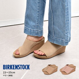 【店内全品★P2倍！】パピリオ ナミカ PAPILLIO by BIRKENSTOCK サンダル レディース ビルケンシュトック ベージュ ピンク NAMICA 1018374 1018441 厚底 シューズ ミュール ウェッジヒール 細幅 ナロー レザー 本革 ヌバック コルク カジュアル シンプル キレカジ|slz|